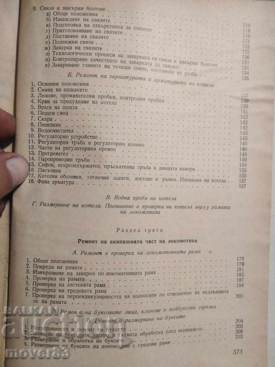 Locomotive Repair. Year 1957 - 5 Locomotive Repair. Year 1957 - 5