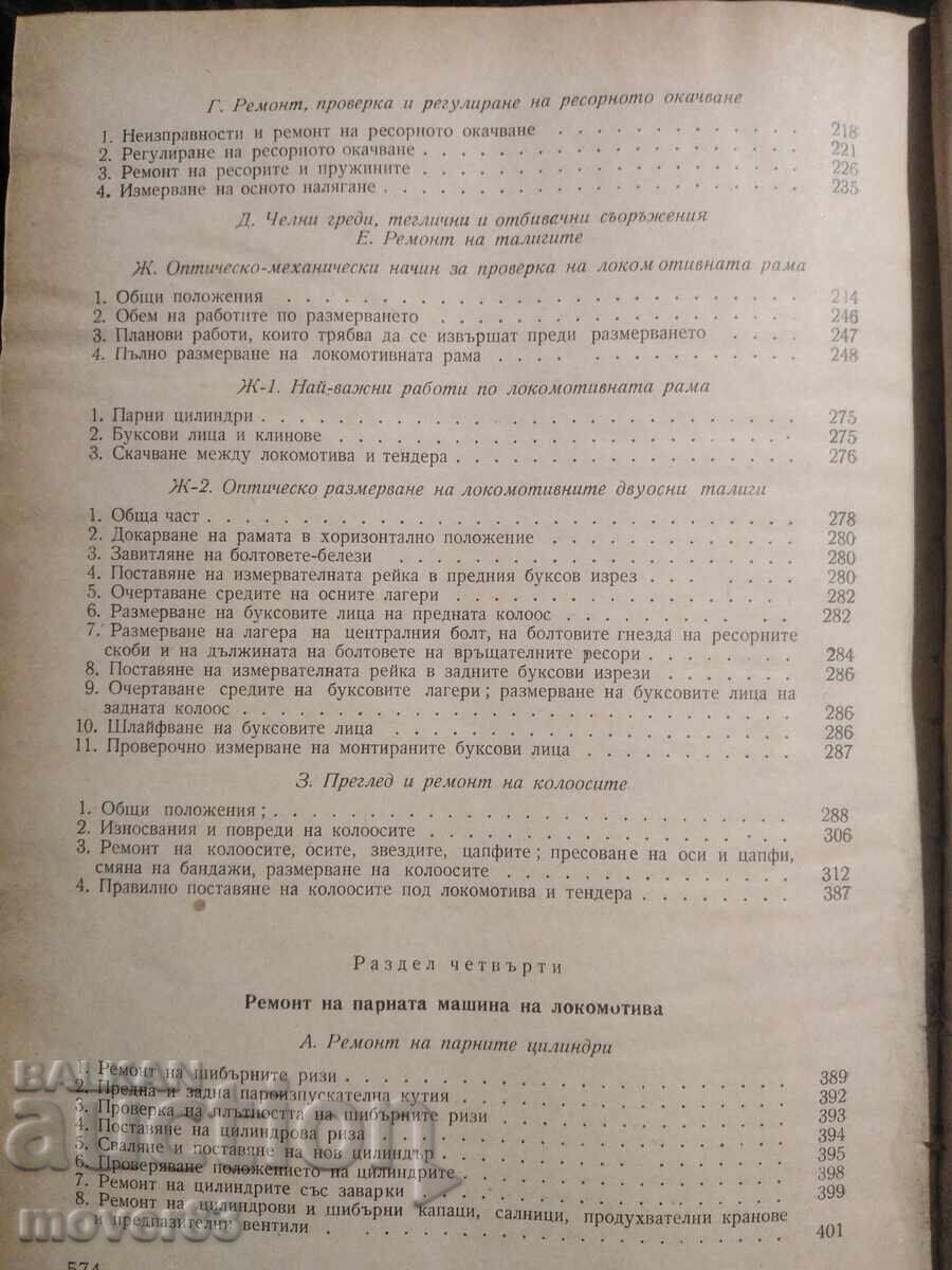 Locomotive Repair. Year 1957 - 6 Locomotive Repair. Year 1957 - 6