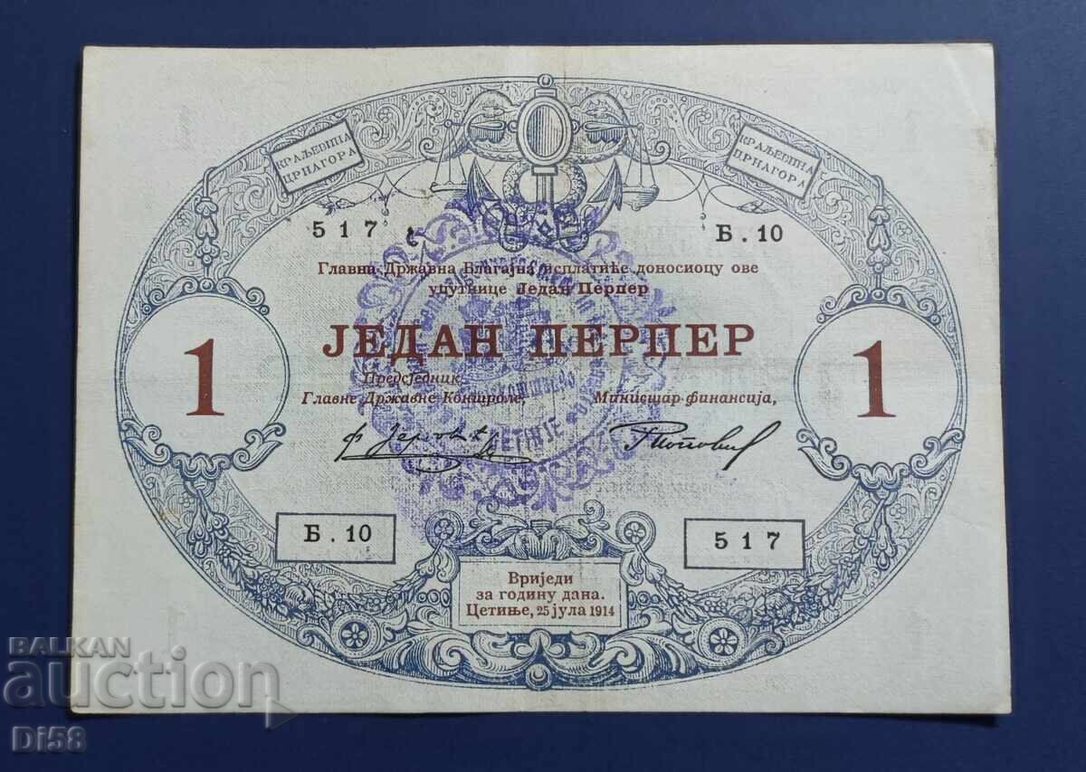 Bancnotă Muntenegru 1 Perper 1914, Imprimată de BZȚ Bancnotă Muntenegru 1 Perper 1914, Imprimată de BZȚ