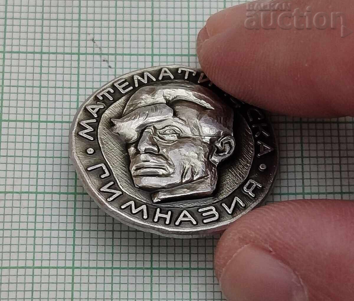 МАТЕМАТИЧЕСКА ГИМНАЗИЯ "ГЕО МИЛЕВ" СТ.ЗАГОРА ЗНАЧКА с цена 3.00 лв. | € 1.53