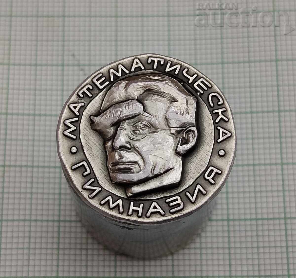 МАТЕМАТИЧЕСКА ГИМНАЗИЯ "ГЕО МИЛЕВ" СТ.ЗАГОРА ЗНАЧКА