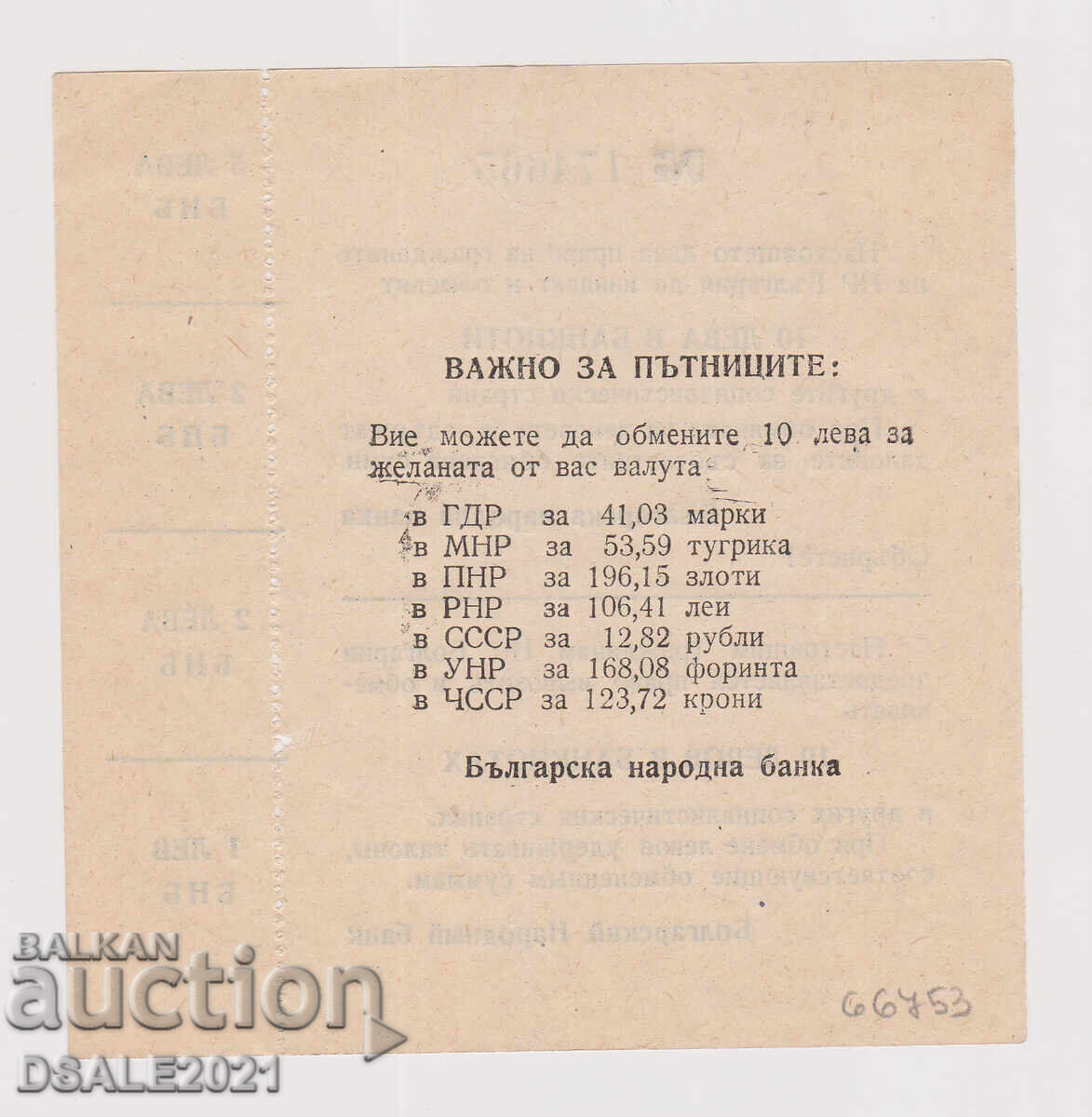 Bulgarian National Bank (BNB) currency exchange document 10 Leva, coupons /66753 with price 40.00 BGN | € 20.45 Bulgarian National Bank (BNB) currency exchange document 10 Leva, coupons /66753 with price 40.00 BGN | € 20.45