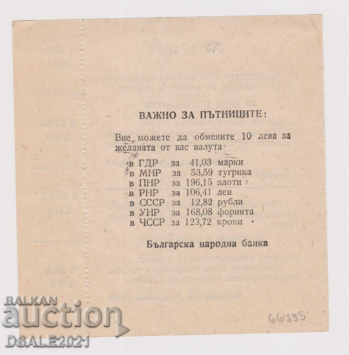 NRB BNB Currency Exchange Document 10 Leva, Coupons /66755 with price 40.00 BGN | € 20.45