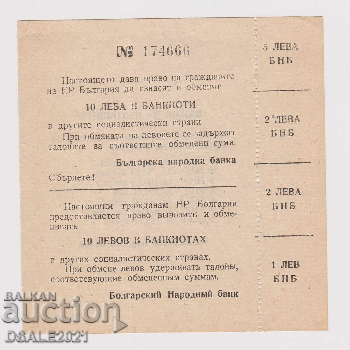 NRB BNB Currency Exchange Document 10 Leva, Coupons /66755
