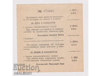 NRB BNB document pentru schimb valutar 10 Leva, taloane /66755