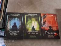 Mariam Petrosyan - set