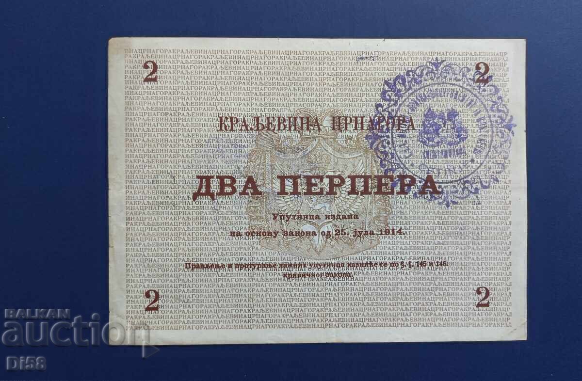 Банкнота Черна Гора 2 Перпер 1914 г. Печат БЗЦ с цена 50.00 лв. | € 25.56