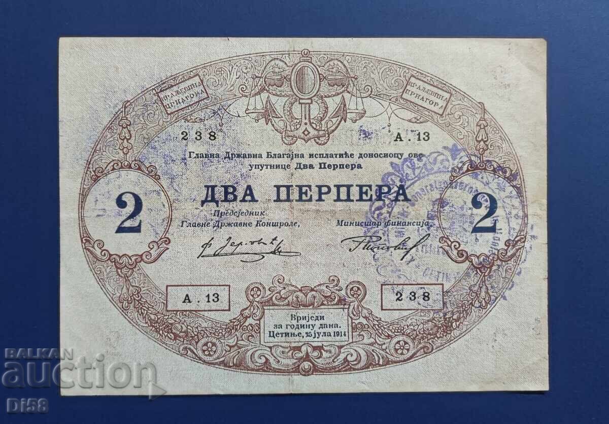 Банкнота Черна Гора 2 Перпер 1914 г. Печат БЗЦ