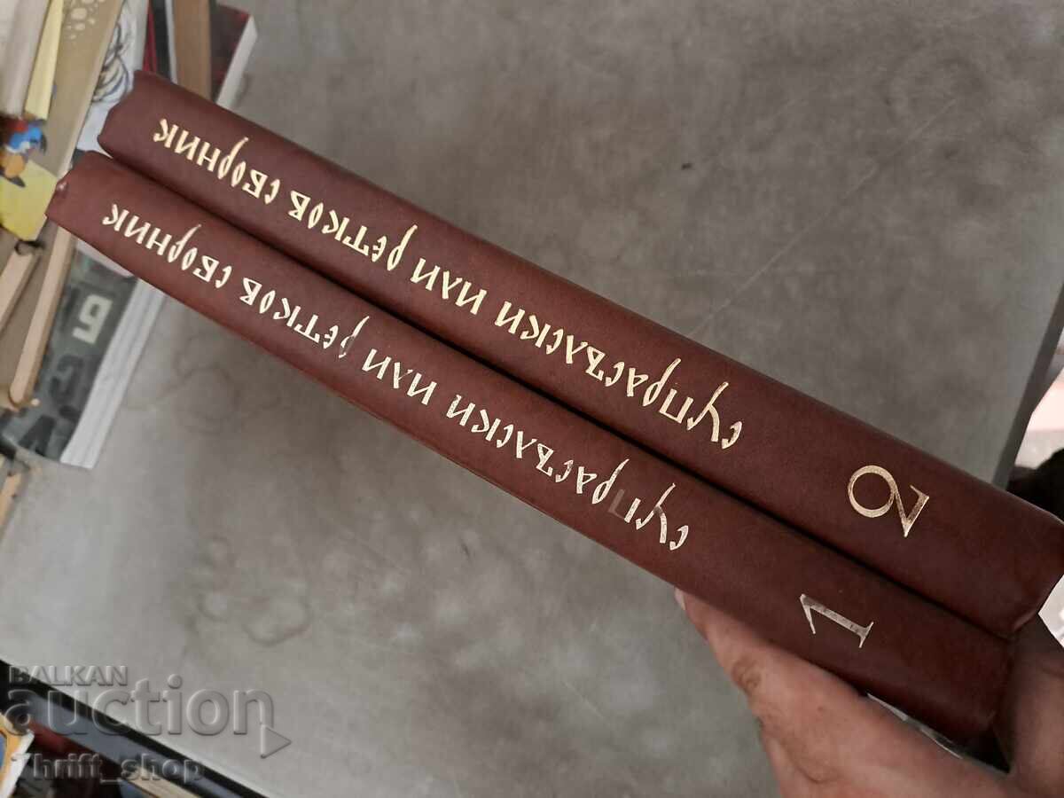 Colecție suprasurală și rară - set cu preț 15.00 BGN | € 7.67