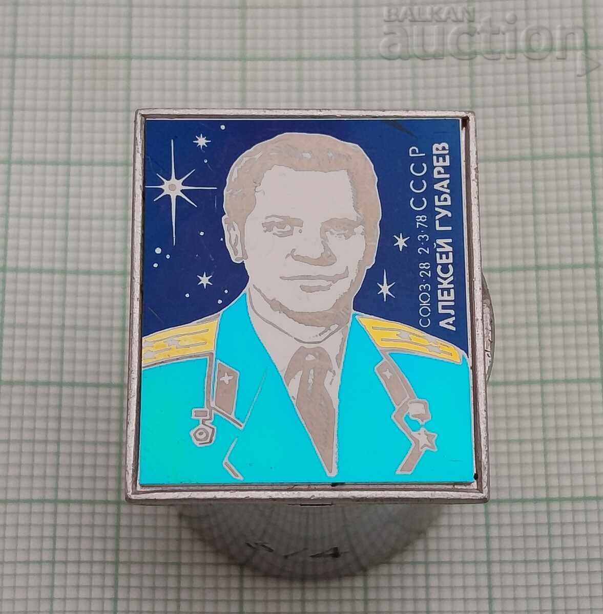 ΚΟΣΜΟΣ ΑΛΕΞΕΪ ΓΚΟΥΜΠΑΡΕΦ ΕΣΣΔ ΣΗΜΑ με τιμή 5.00 BGN | € 2.56