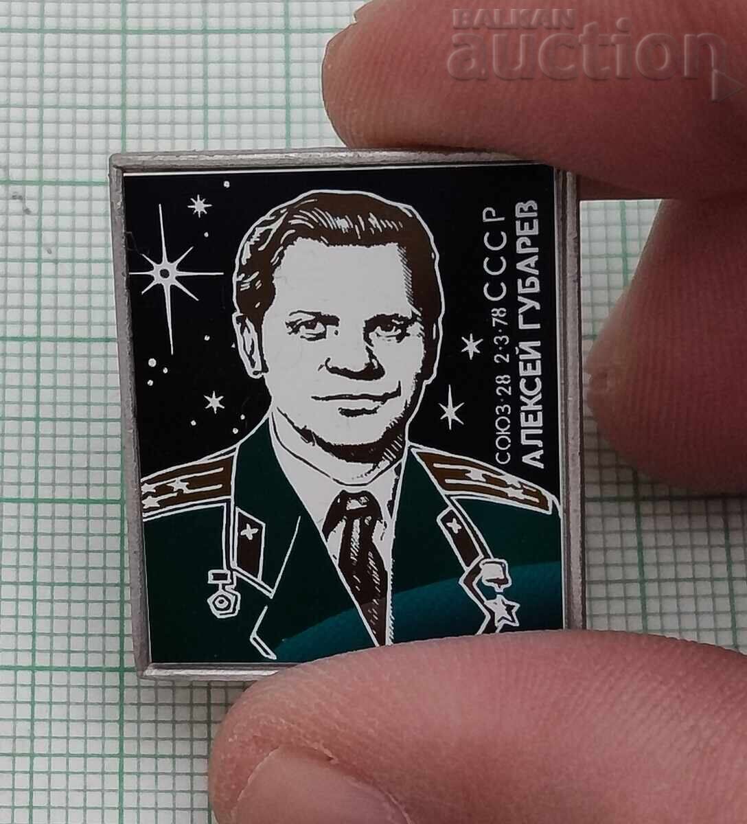 ΚΟΣΜΟΣ ΑΛΕΞΕΪ ΓΚΟΥΜΠΑΡΕΦ ΕΣΣΔ ΣΗΜΑ