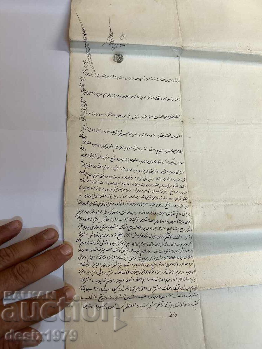 Authentic document from the Ottoman Empire with price 26.00 BGN | € 13.29 Authentic document from the Ottoman Empire with price 26.00 BGN | € 13.29