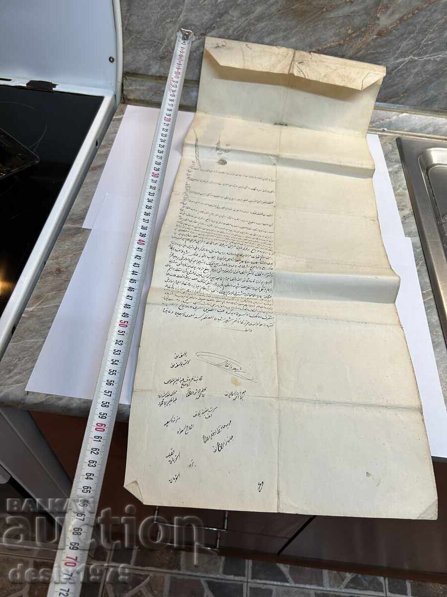 Authentic document from the Ottoman Empire - 5 Authentic document from the Ottoman Empire - 5
