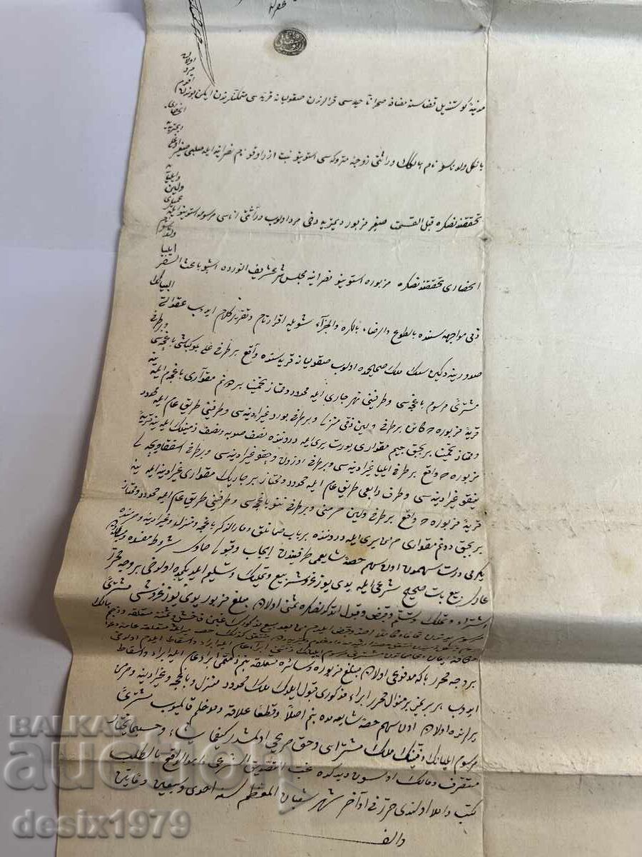 Authentic document from the Ottoman Empire - 6 Authentic document from the Ottoman Empire - 6