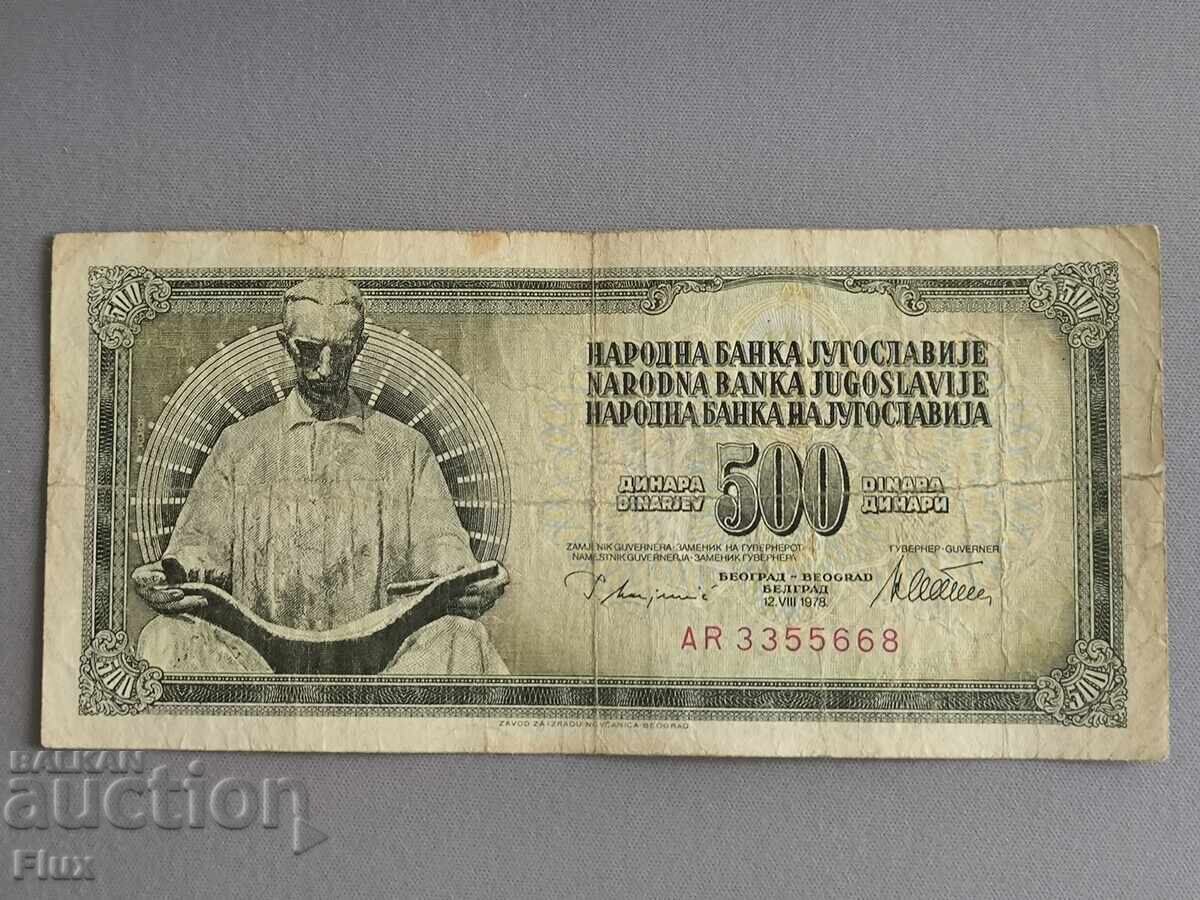 Banknote - Yugoslavia - 500 dinars | 1978