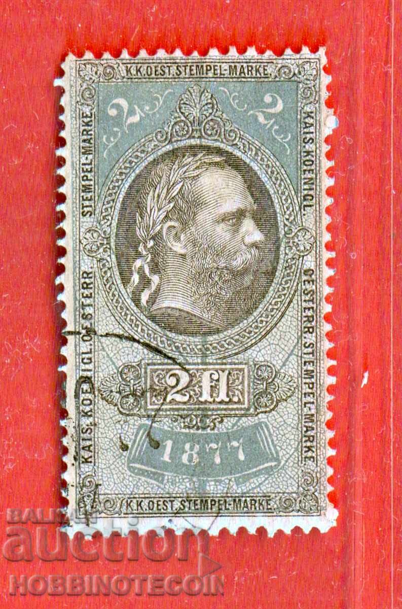 ΑΥΣΤΡΙΑ - ΓΡΑΜΜΑΤΟΣΗΜΑ - ΓΡΑΜΜΑΤΟΣΗΜΟ - 2 ΦΛΟΡΙΝΙ - 1877 ΑΥΣΤΡΙΑ - ΓΡΑΜΜΑΤΟΣΗΜΑ - ΓΡΑΜΜΑΤΟΣΗΜΟ - 2 ΦΛΟΡΙΝΙ - 1877