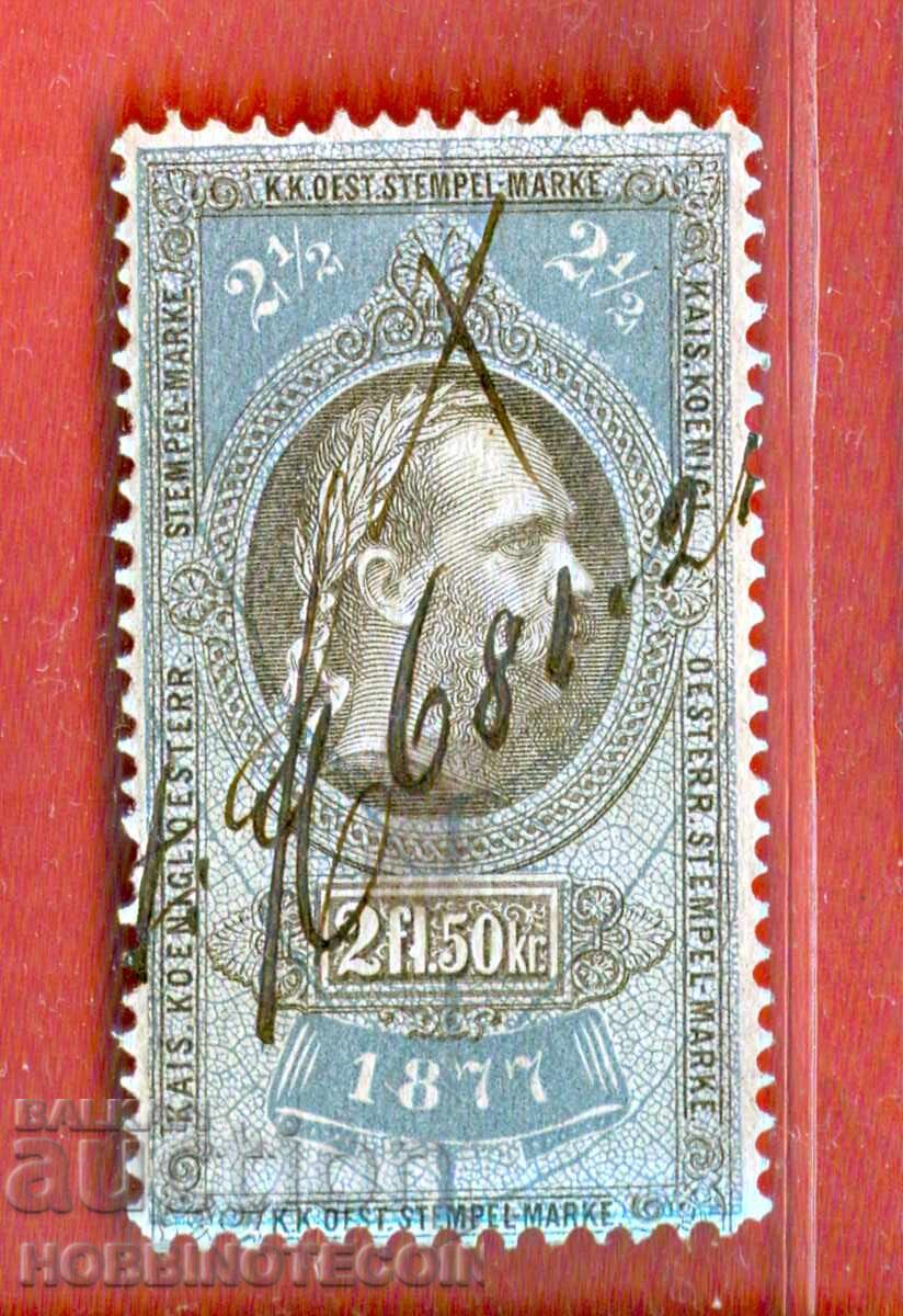 ΑΥΣΤΡΙΑ - ΓΡΑΜΜΑΤΟΣΗΜΑ - ΓΡΑΜΜΑΤΟΣΗΜΟ - 2.50 ΦΛΟΡΙΝΙ - 1877 ΑΥΣΤΡΙΑ - ΓΡΑΜΜΑΤΟΣΗΜΑ - ΓΡΑΜΜΑΤΟΣΗΜΟ - 2.50 ΦΛΟΡΙΝΙ - 1877