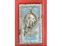 ΑΥΣΤΡΙΑ - ΓΡΑΜΜΑΤΟΣΗΜΑ - ΓΡΑΜΜΑΤΟΣΗΜΟ - 2.50 ΦΛΟΡΙΝΙ - 1877