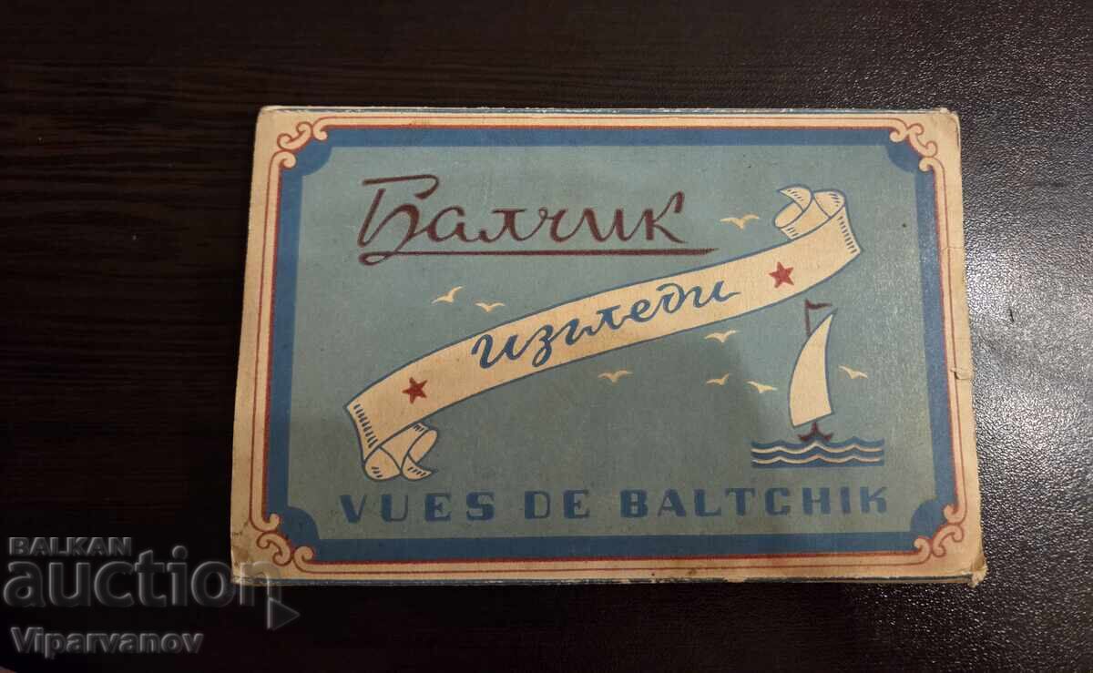 Balchik Views Postcards Balchik Views Postcards