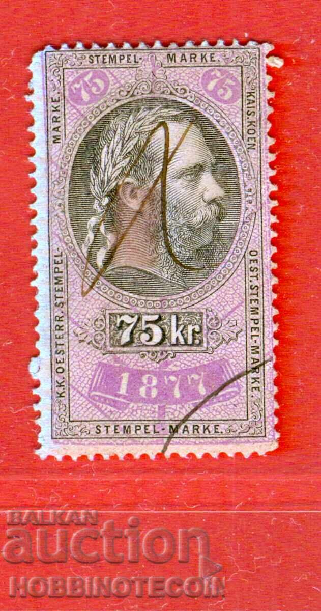 ΑΥΣΤΡΙΑ - Εθνόσημο - Εθνόσημο - 75 Kr - 1877
