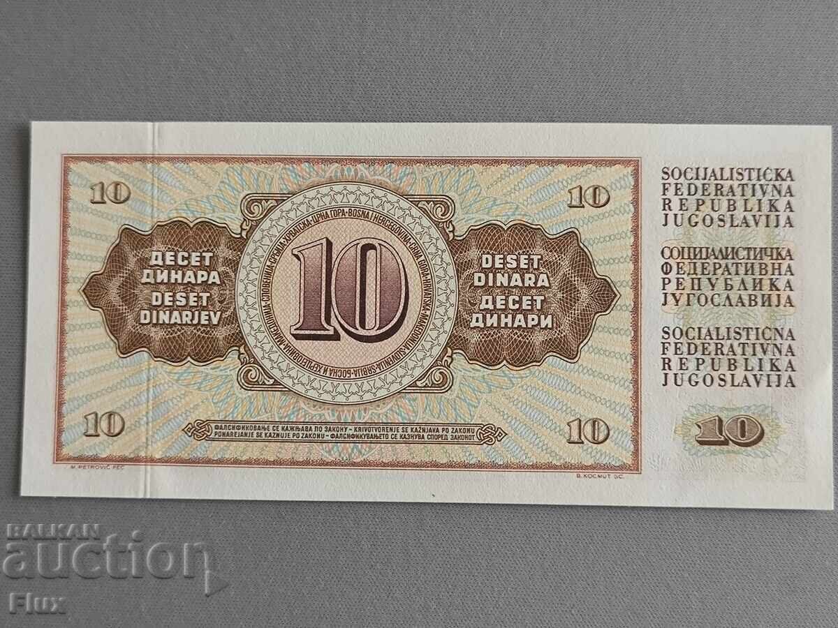 Τραπεζογραμμάτιο - Γιουγκοσλαβία - 10 δηνάρια UNC | 1968 με τιμή 4.50 BGN | € 2.30