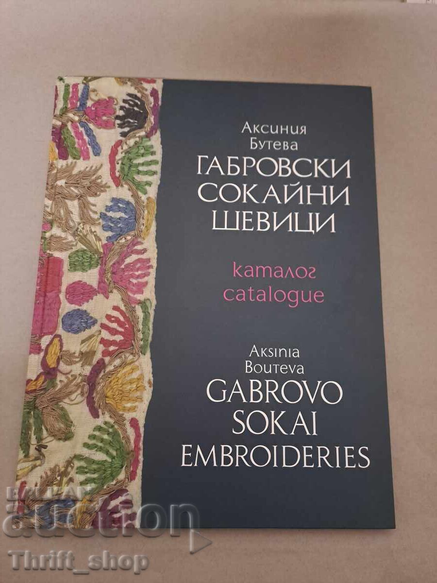 Broderii gabrovske - NOU Broderii gabrovske - NOU