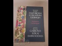 Broderii gabrovske - NOU