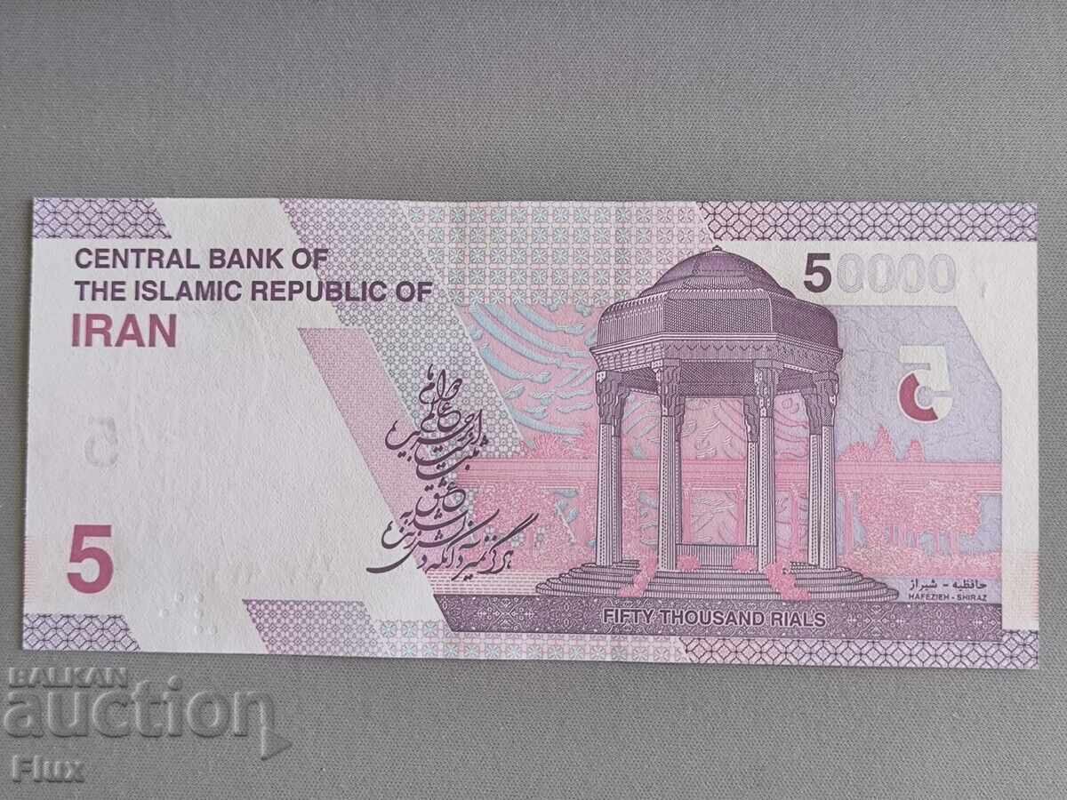 Банкнота - Иран - 5 томана / 50 000 стари риала UNC | 2022г. с цена 6.75 лв. | € 3.45