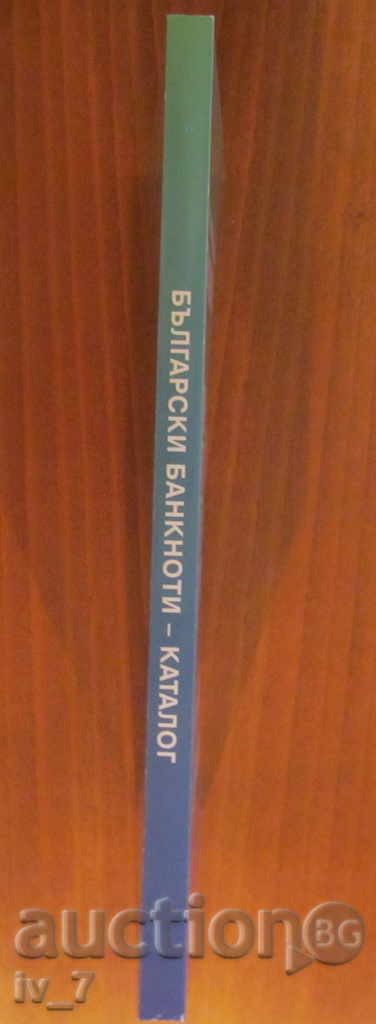Δημοπρασία ΚΑΤΑΛΟΓΟΣ ΤΡΑΠΕΖΟΓΡΑΜΜΑΤΙΩΝ ΤΗΣ SOF.NUM.COMPANY Δημοπρασία ΚΑΤΑΛΟΓΟΣ ΤΡΑΠΕΖΟΓΡΑΜΜΑΤΙΩΝ ΤΗΣ SOF.NUM.COMPANY