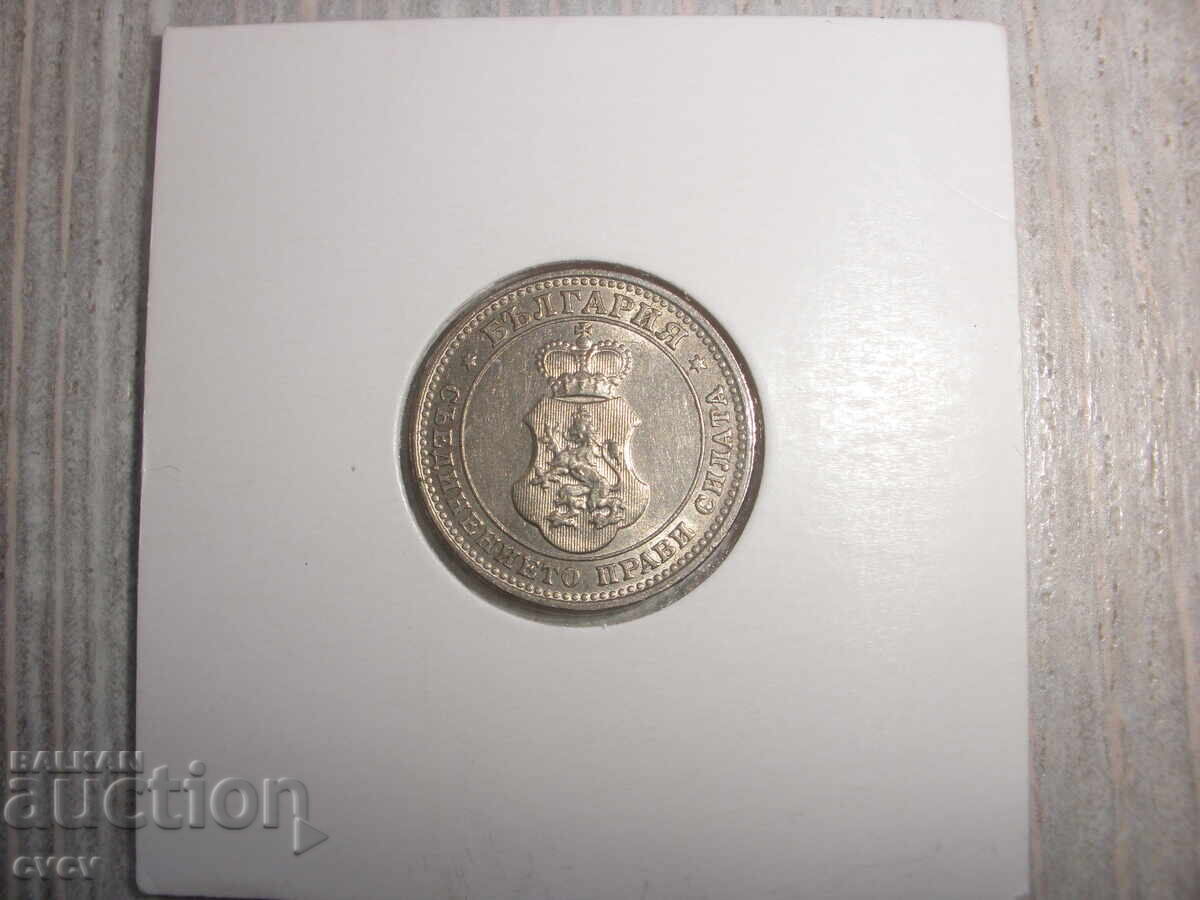 Δημοπρασία 10 st -1913 - Β.Ζ.Κ