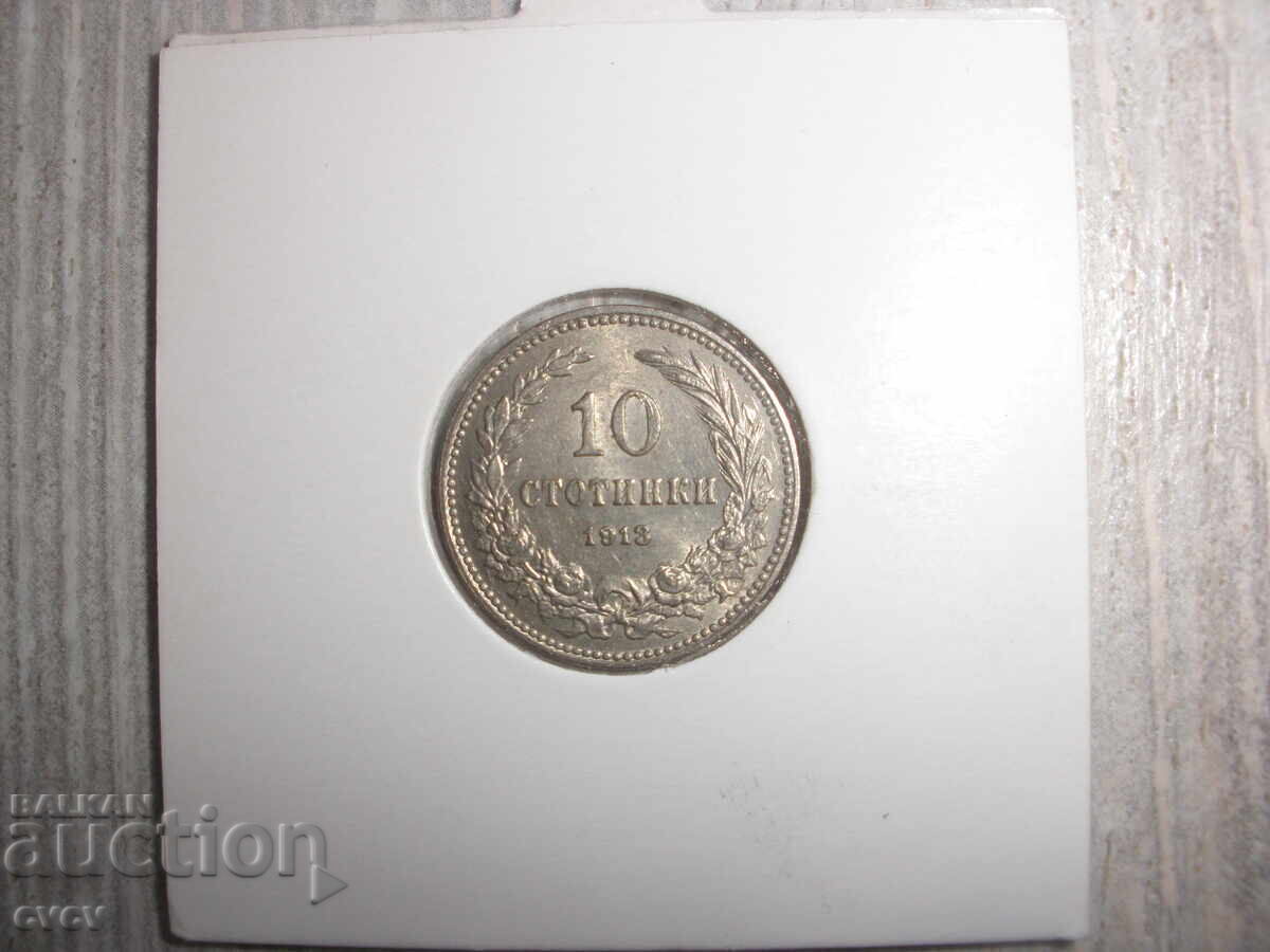 10 st -1913 - Β.Ζ.Κ