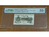1 Lev 1920. PMG 55 EPQ