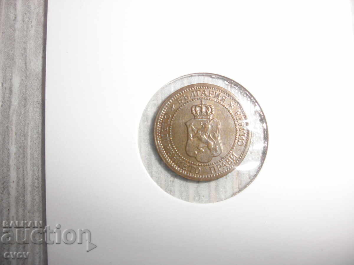 1 st - 1912 - B.Z.C with price 20.00 BGN | € 10.23 1 st - 1912 - B.Z.C with price 20.00 BGN | € 10.23