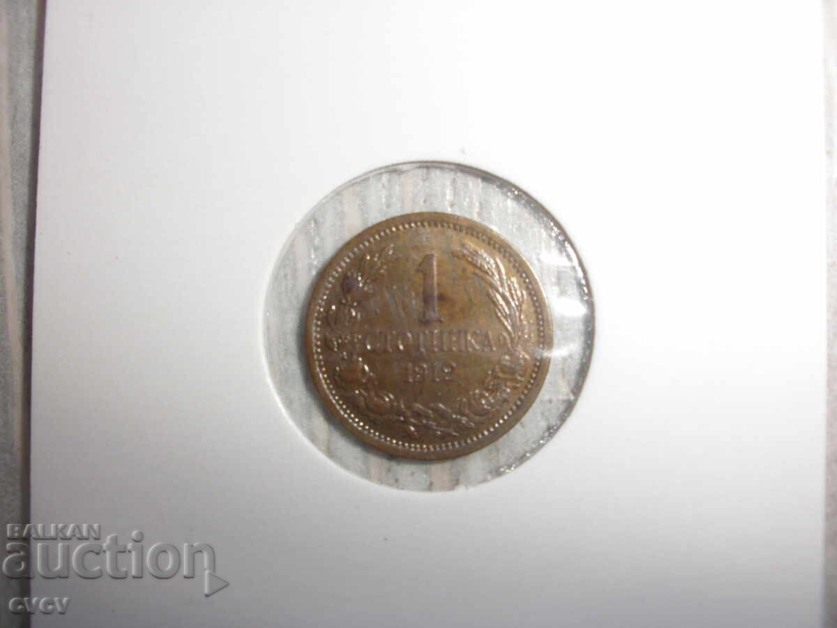 Auction 1 st - 1912 - B.Z.C Auction 1 st - 1912 - B.Z.C