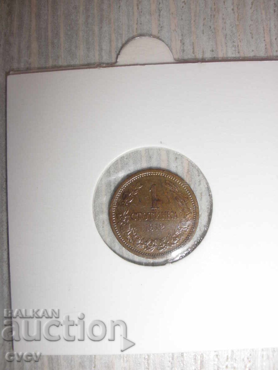 1 st - 1912 - B.Z.C 1 st - 1912 - B.Z.C