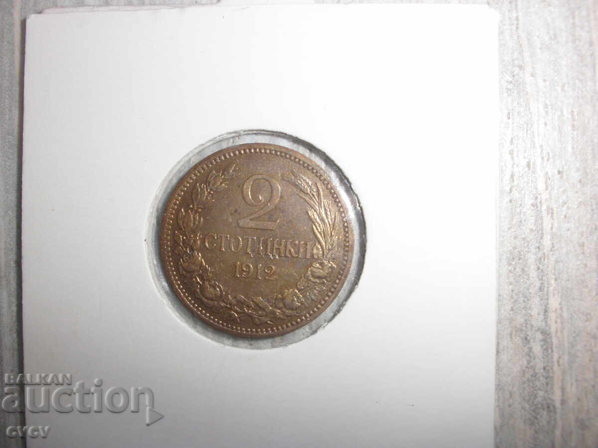 2 δωμ -1912 - Β.Ζ.Κ με τιμή 8.30 BGN | € 4.24 2 δωμ -1912 - Β.Ζ.Κ με τιμή 8.30 BGN | € 4.24