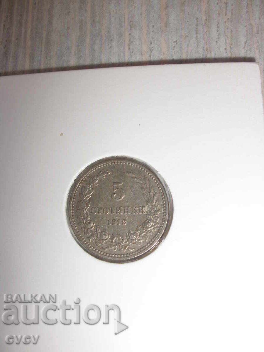 5 rooms - 1912 - B.Z.C with price 0.33 BGN | € 0.17 5 rooms - 1912 - B.Z.C with price 0.33 BGN | € 0.17