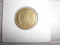 5 cents - 1989 - B.Z.C.