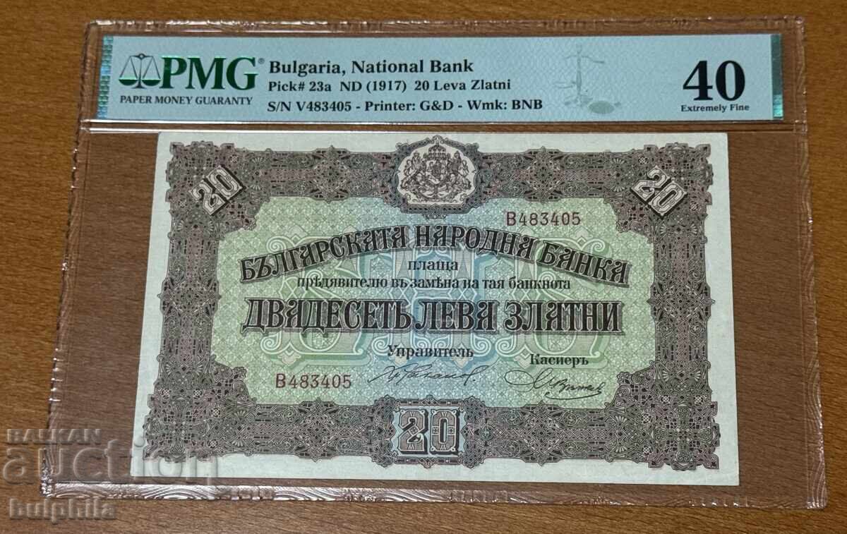 20 левa 1917. PMG 40. 20 левa 1917. PMG 40.