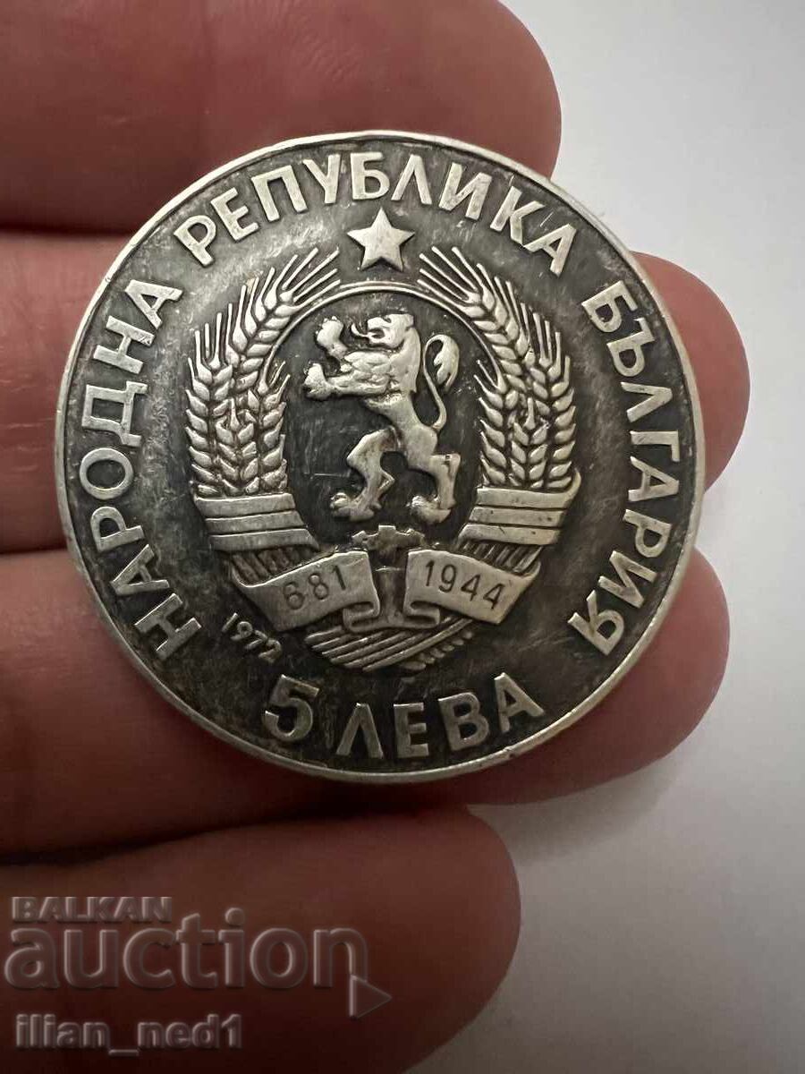 5 BGN 1972. Paisii Hilendarski with price 99.00 BGN | € 50.62 5 BGN 1972. Paisii Hilendarski with price 99.00 BGN | € 50.62