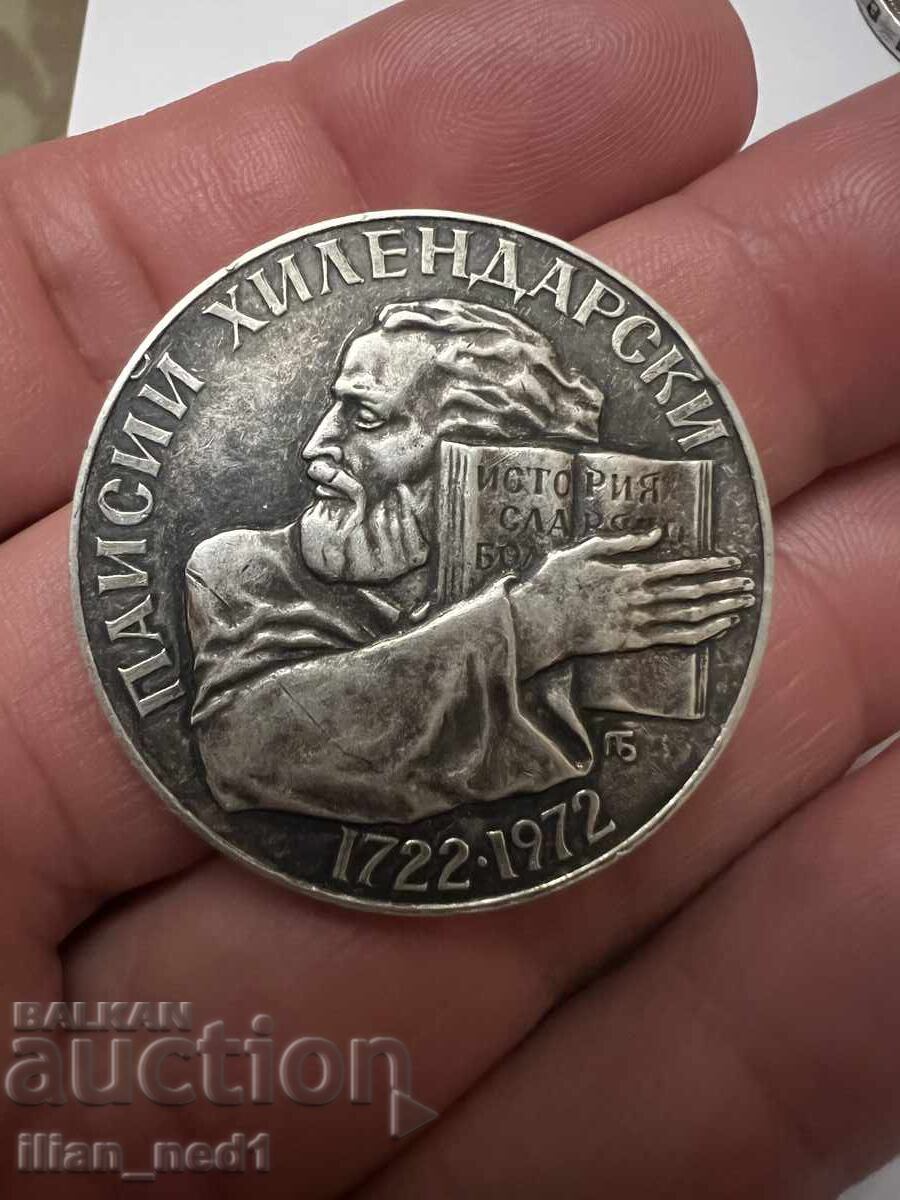 5 BGN 1972. Paisii Hilendarski 5 BGN 1972. Paisii Hilendarski