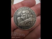 5 BGN 1972. Paisii Hilendarski