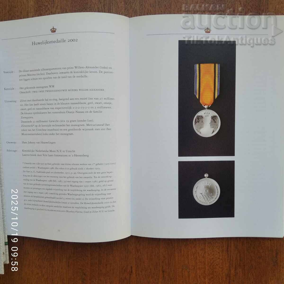 Συλλογή γαμήλιων μεταλλίων της Ολλανδικής βασιλικής οικογένειας με τιμή 30.00 BGN | € 15.34