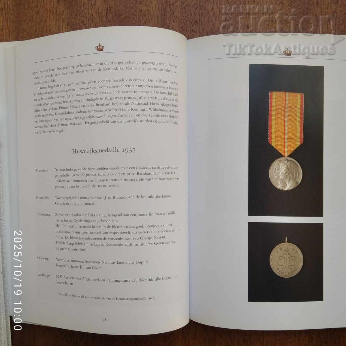 Παράδοση Συλλογή γαμήλιων μεταλλίων της Ολλανδικής βασιλικής οικογένειας