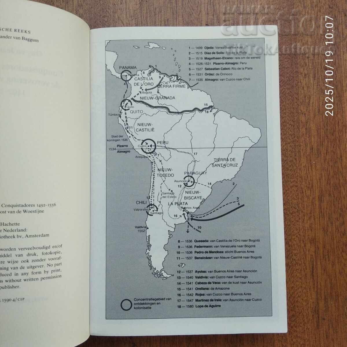 The Conquistadors with price 30.00 BGN | € 15.34 The Conquistadors with price 30.00 BGN | € 15.34