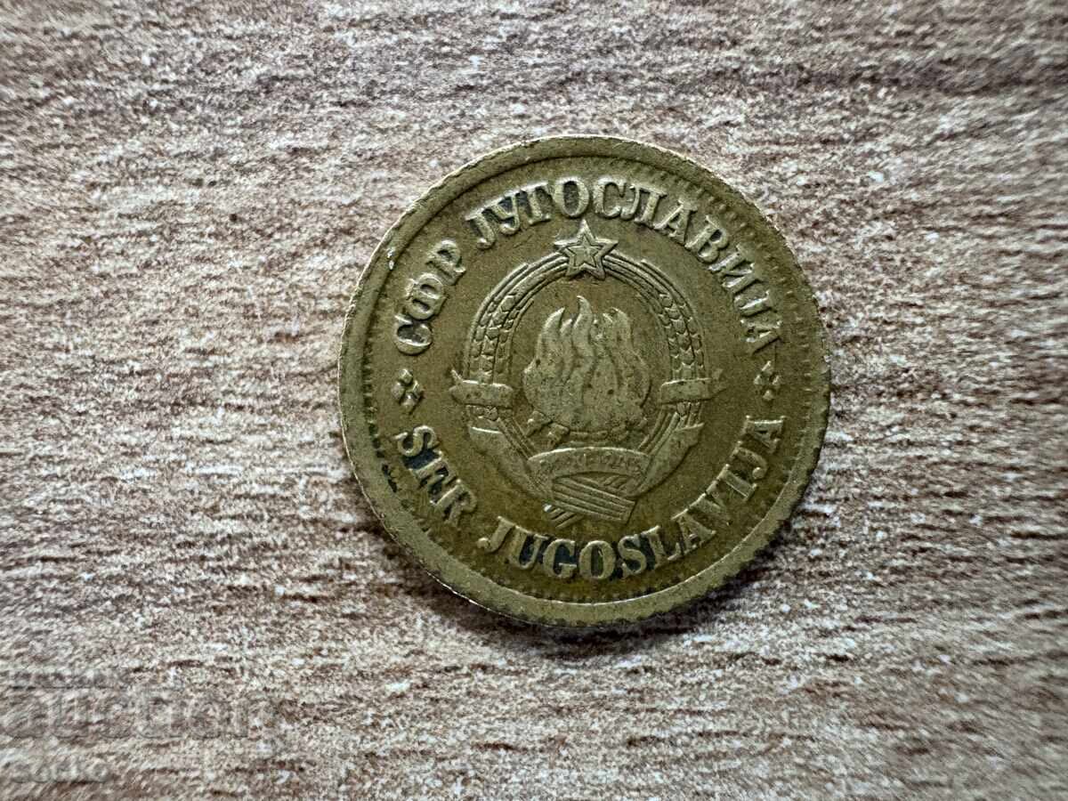 Γιουγκοσλαβία - 5 παρ (1965) με τιμή 0.20 BGN | € 0.10 Γιουγκοσλαβία - 5 παρ (1965) με τιμή 0.20 BGN | € 0.10