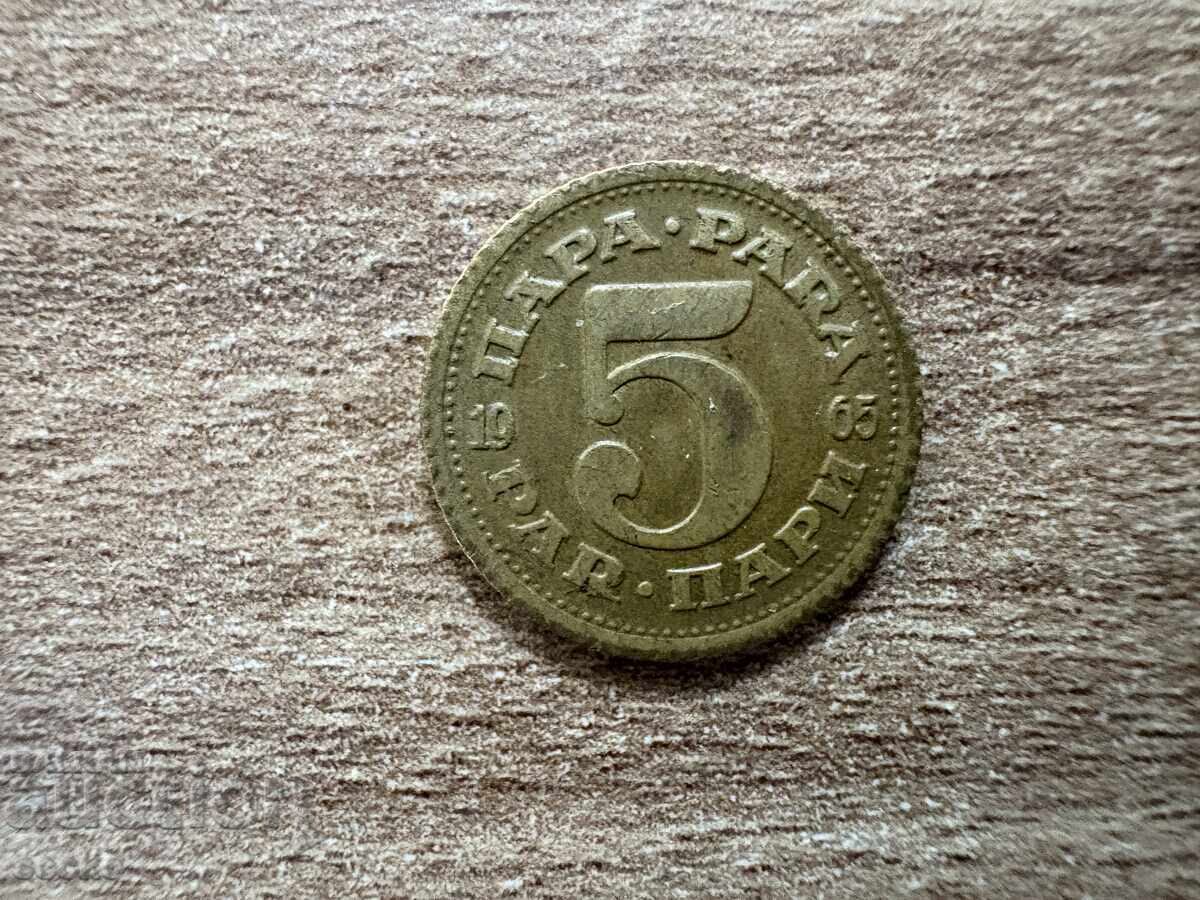 Γιουγκοσλαβία - 5 παρ (1965) Γιουγκοσλαβία - 5 παρ (1965)