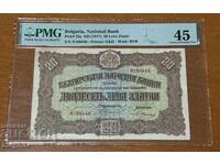 20 Leva 1917. PMG 45