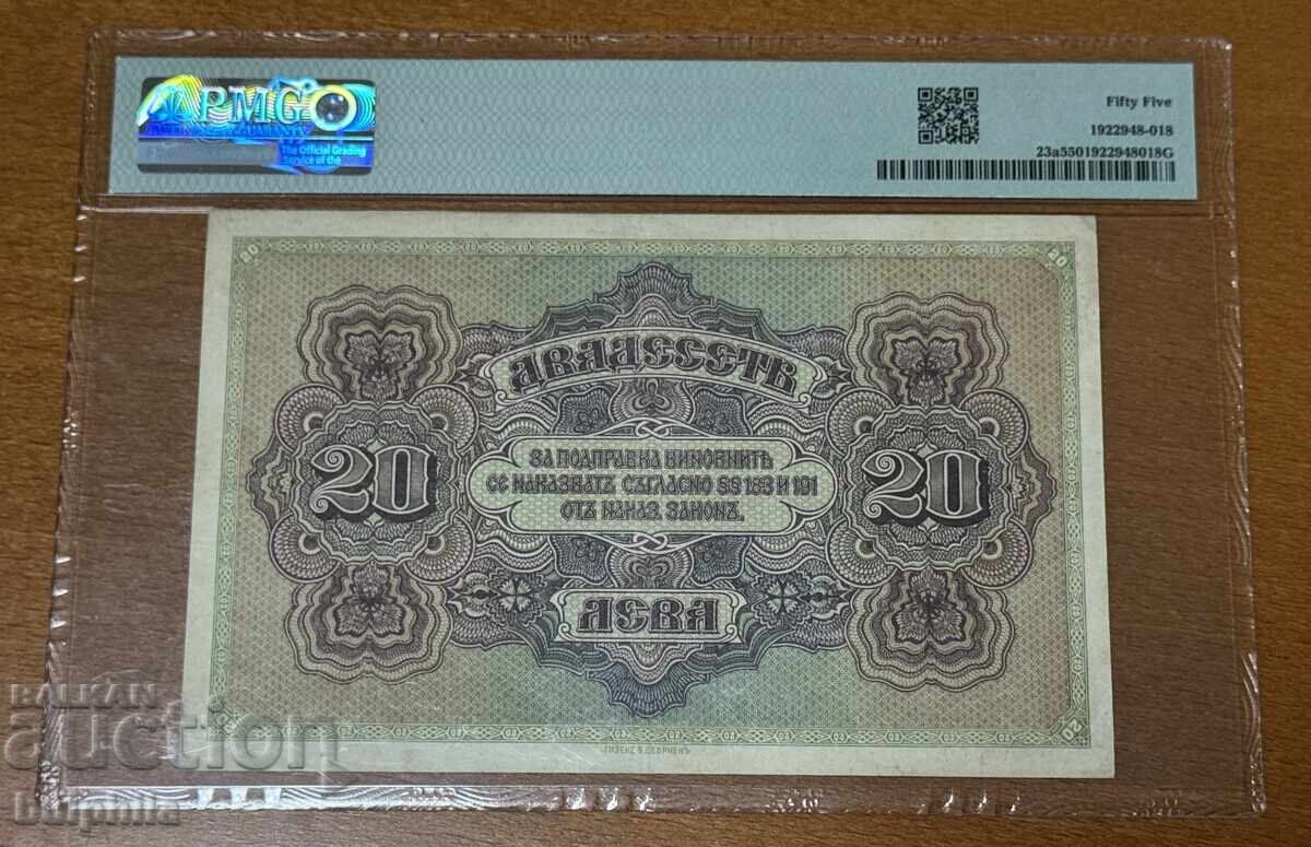 20 Leva 1917. PMG 55 with price 600.00 BGN | € 306.78 20 Leva 1917. PMG 55 with price 600.00 BGN | € 306.78