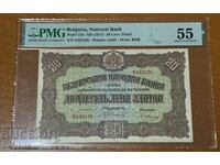 20 leva 1917. PMG 55
